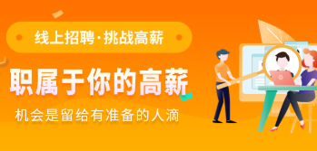 广州招聘类app